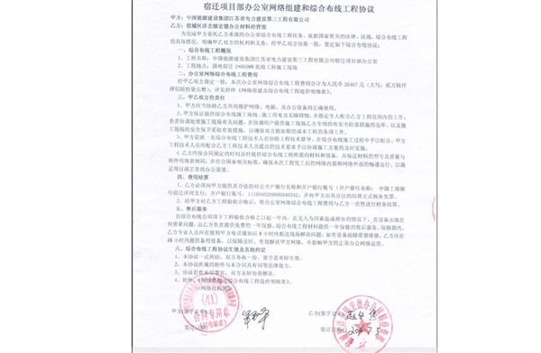 英紅彩瓦工程案例